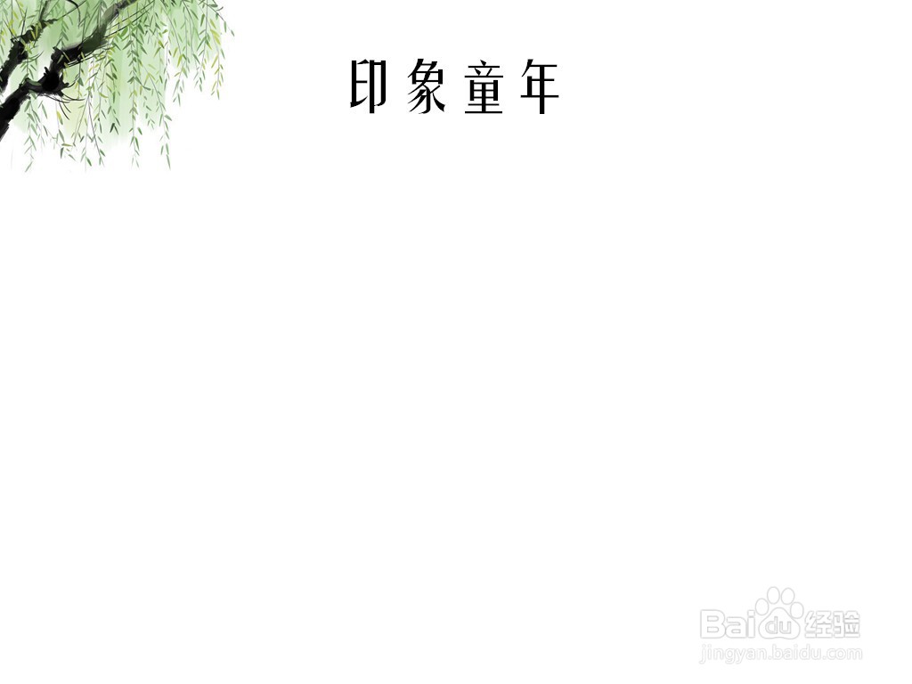 印象童年手抄报