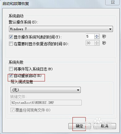 怎么解决windows 7系统关机后自动重启的方法