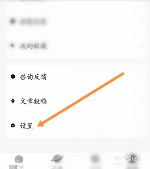 新周刊软件里的版本号信息如何查看