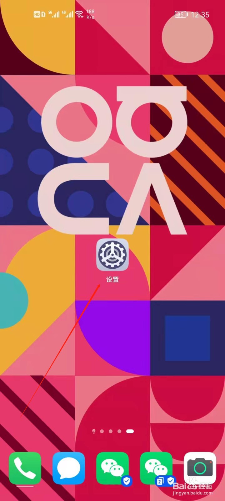 华为手机如何设置屏幕顶部显示