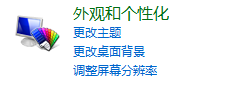 如何设置电脑屏幕保护程序