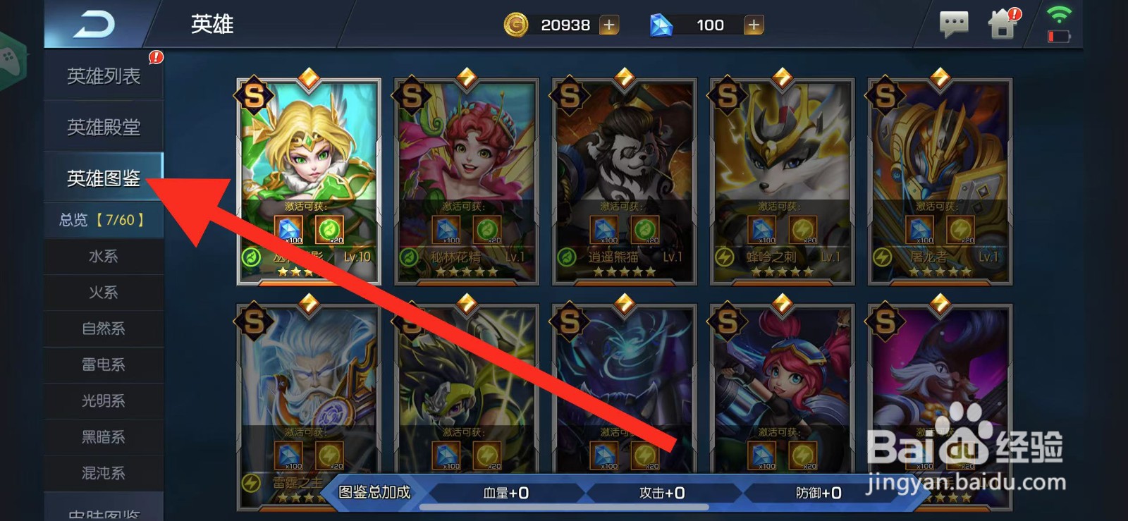 光之守望如何查看灵汐使的技能灵汐突袭
