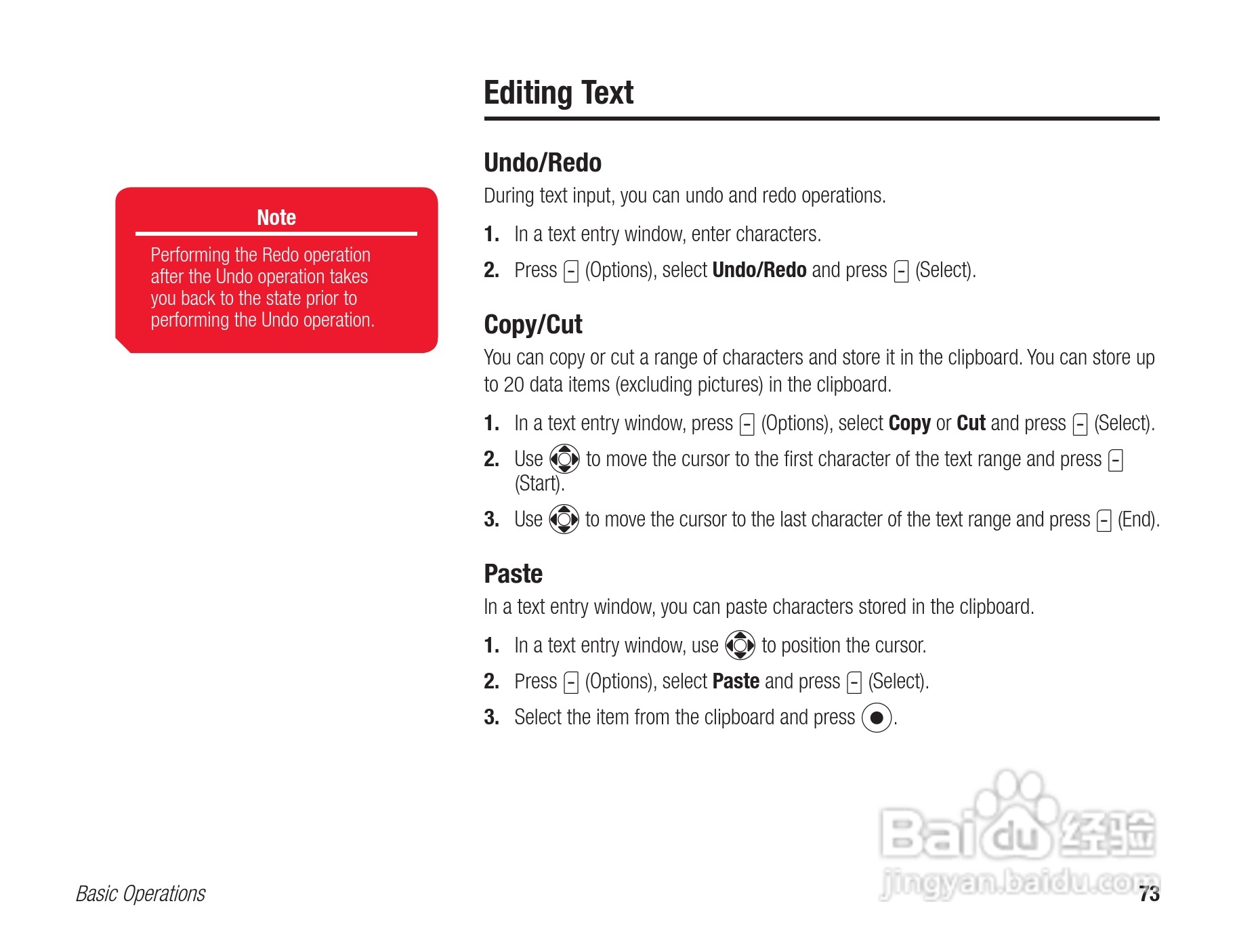 东芝803T手机使用说明书:[8]