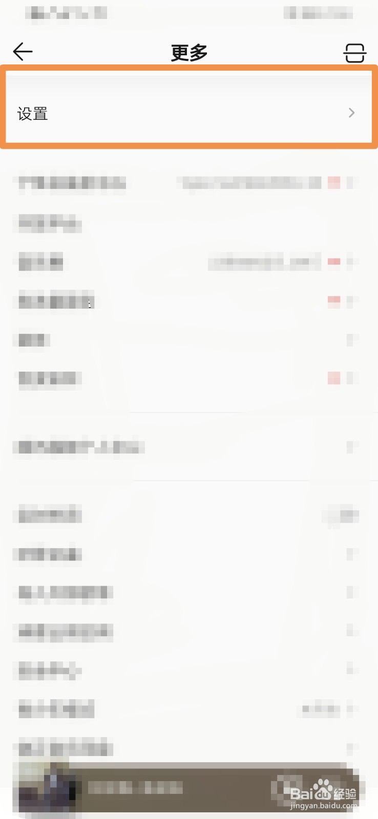 QQ音乐如何设置检查更新