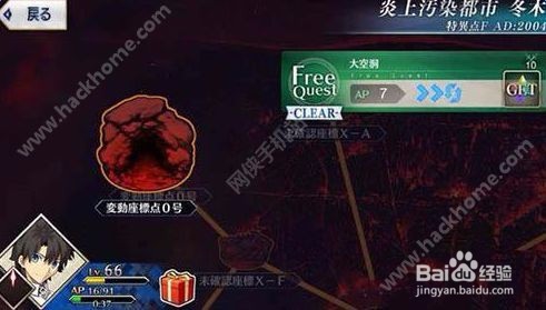 fgo国服新手攻略