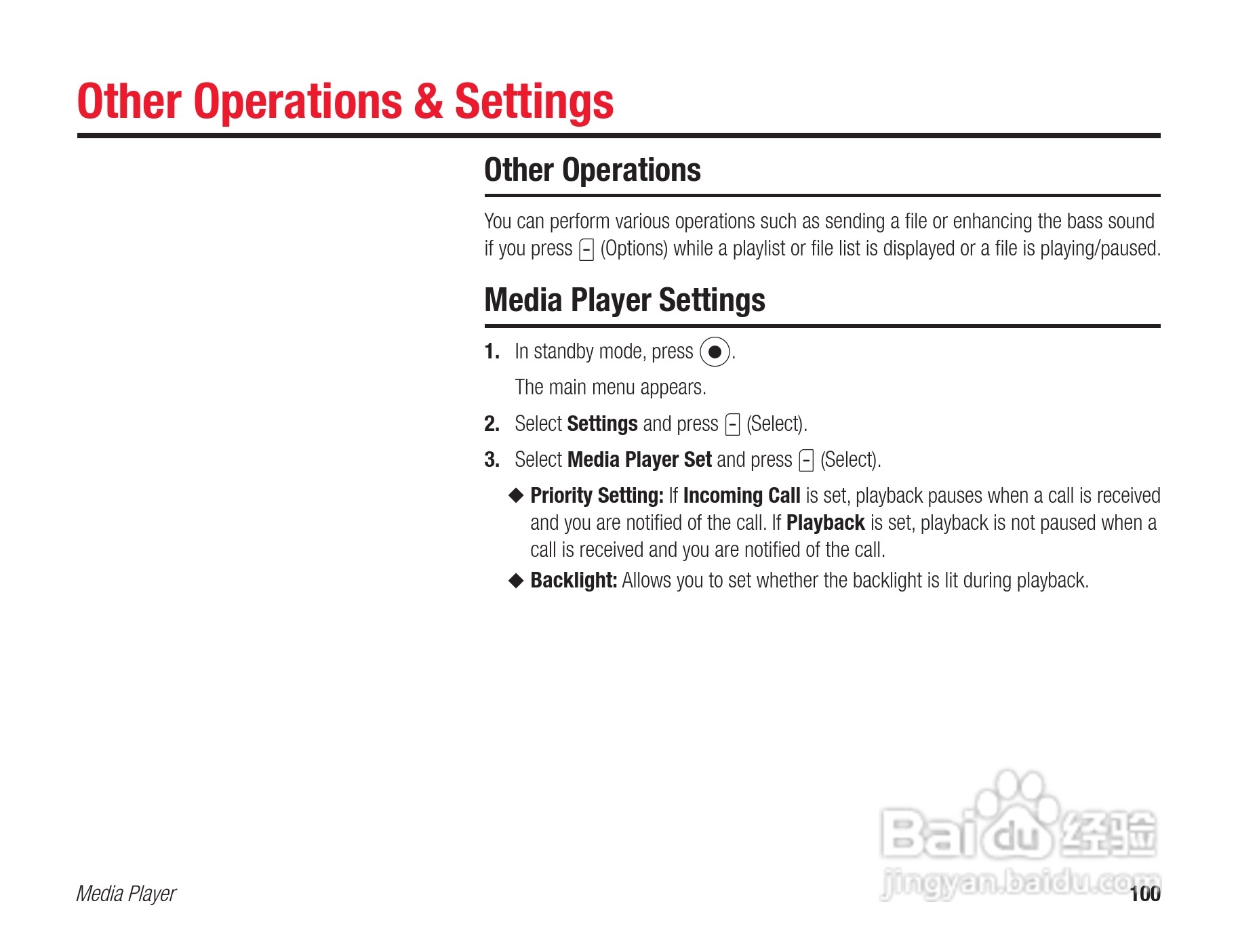 东芝803T手机使用说明书:[10]