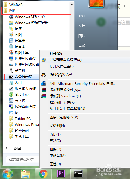 关闭windows启动管理器