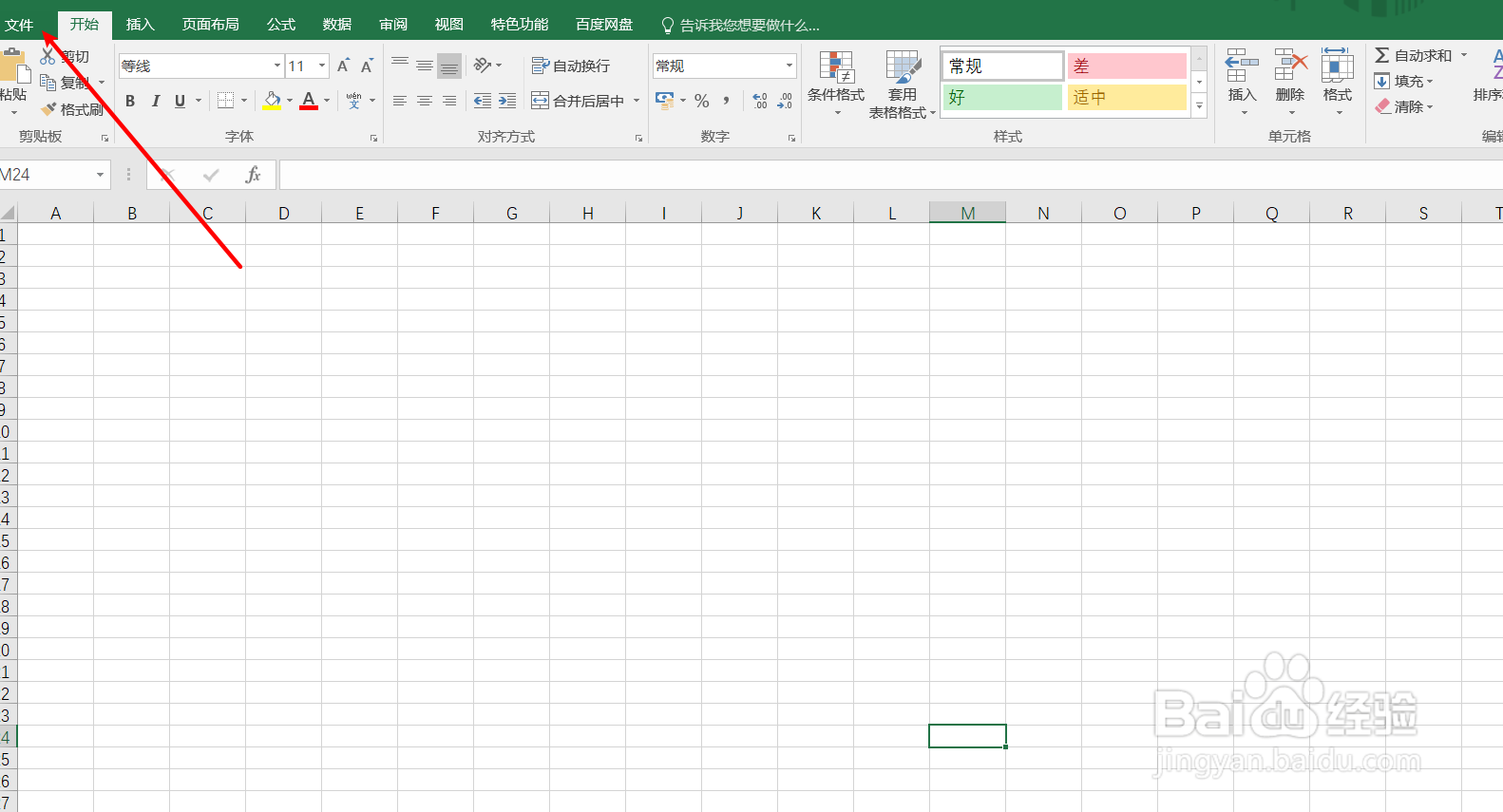 excel中怎样自定义序列