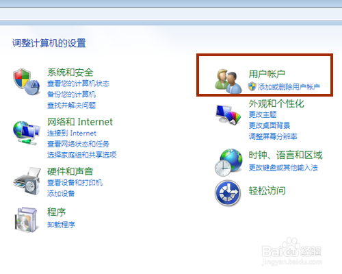 windows7怎样创建密码重设盘