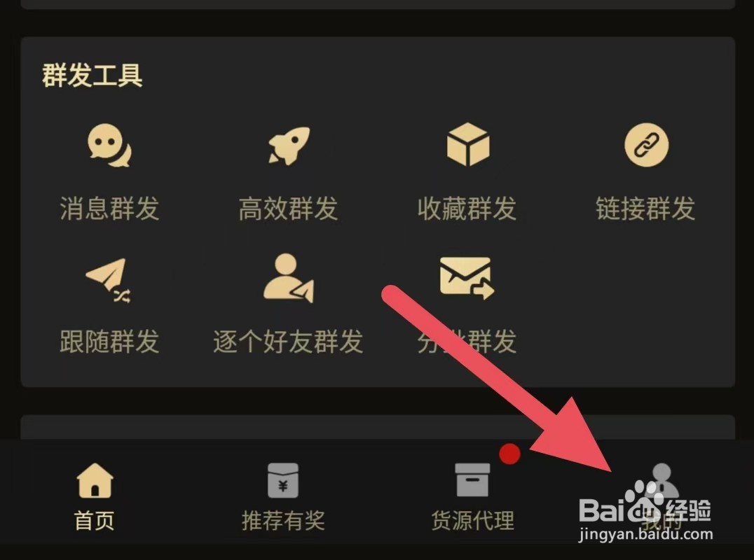 微商助手如何分享我们