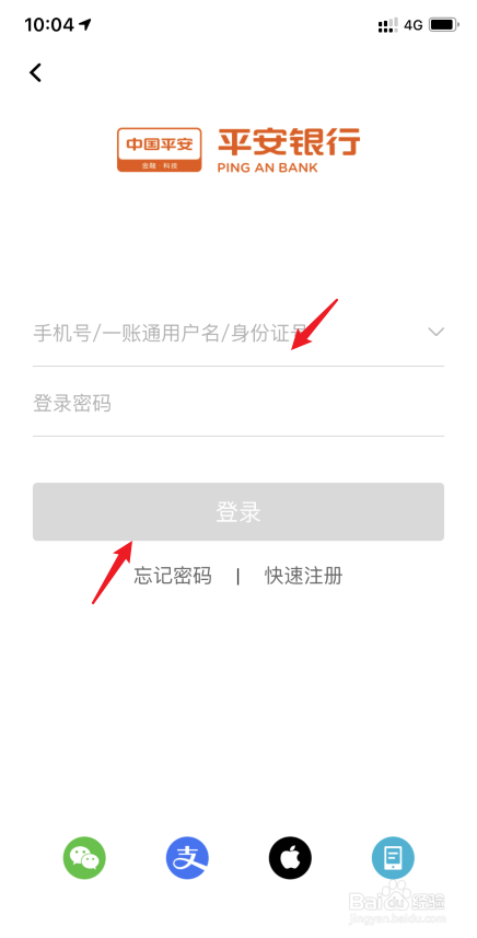 平安信用卡还款日是几号怎么查