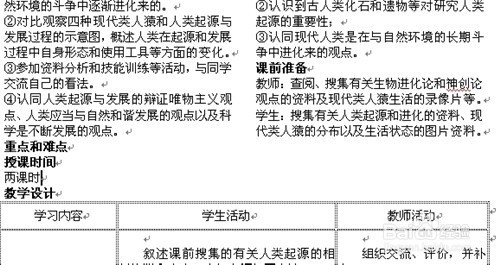 Word 2010中设置分栏的方法 怎么分栏