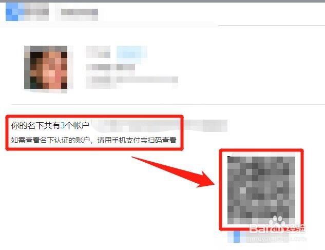 怎么查自己身份证登记的旺旺名？