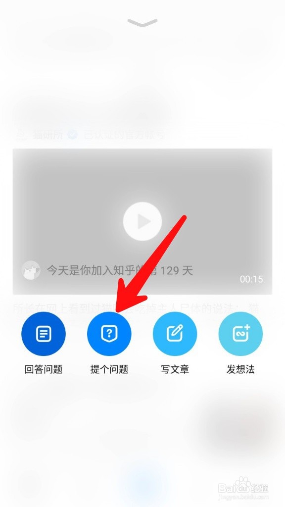 怎么在知乎里面回答问题和提问