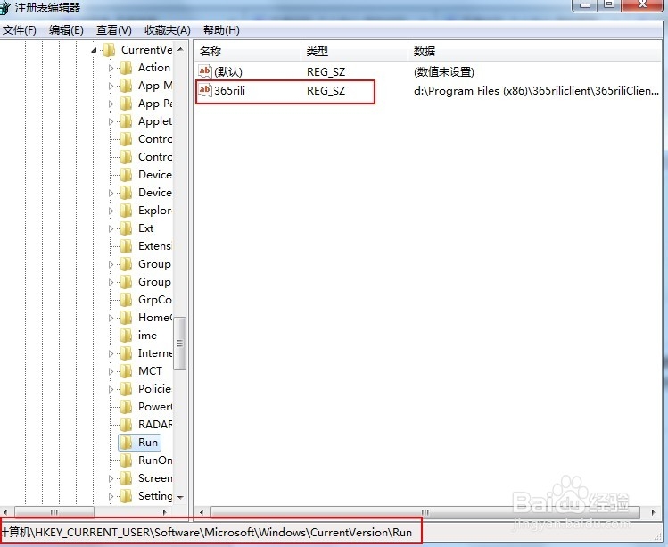 windows操作技巧：[5]注册表清理自启动程序