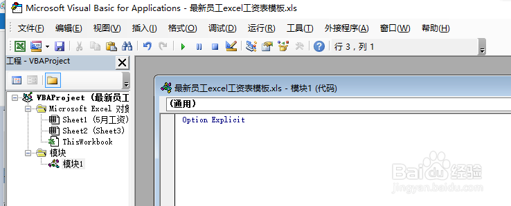excel开始学习vba时应该做好的准备工作