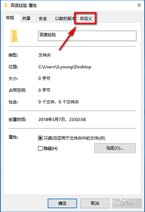 怎么将win10文件夹更改成喜欢的图标
