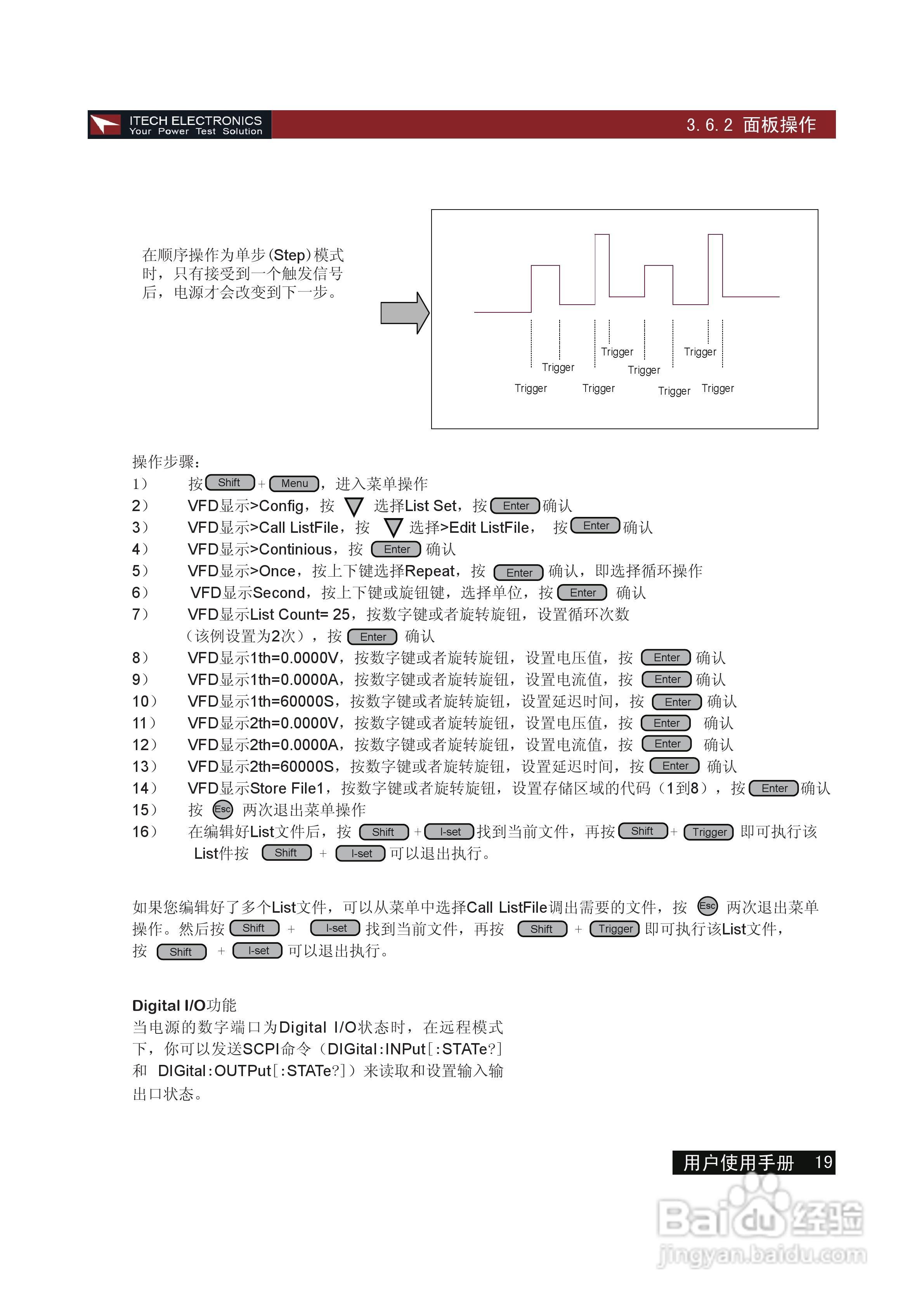 IT6160系列电源用户使用手册:[2]