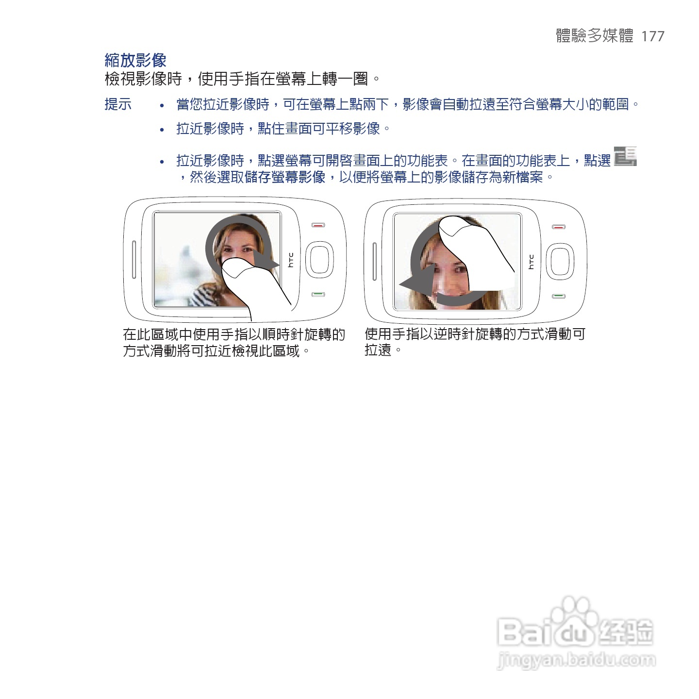 多普达TOUCH VIVA T2223手机使用说明书:[18]