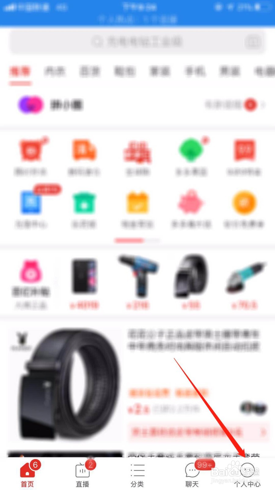 拼多多怎么修改收货地址