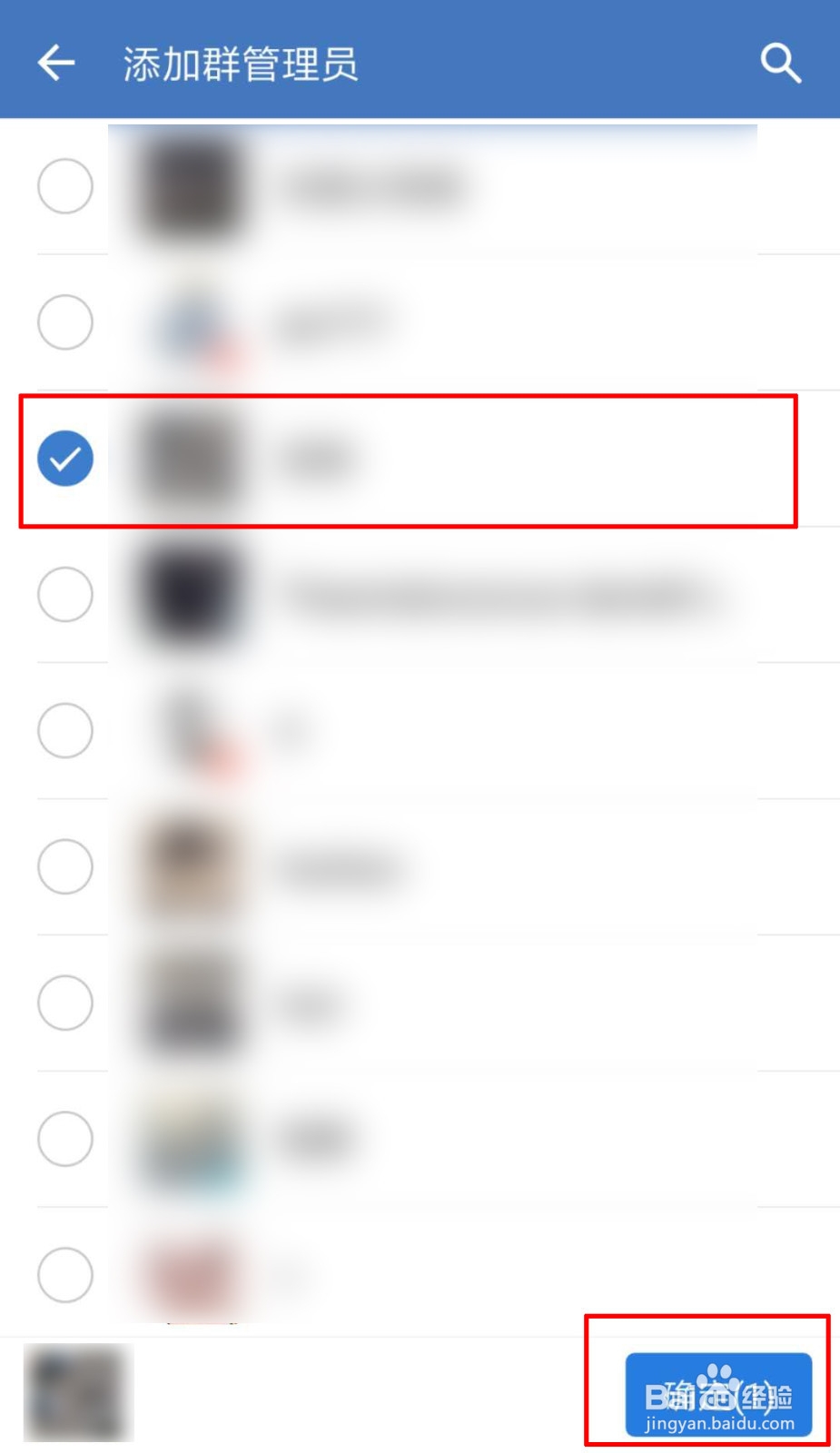 企业微信怎么添加群管理员
