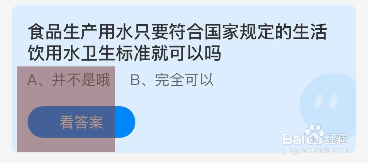 蚂蚁庄园2024年10月28日的最新答案是什么呢？