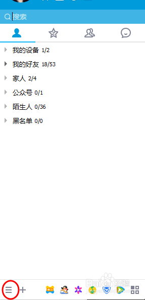 QQ怎么手动备份聊天记录