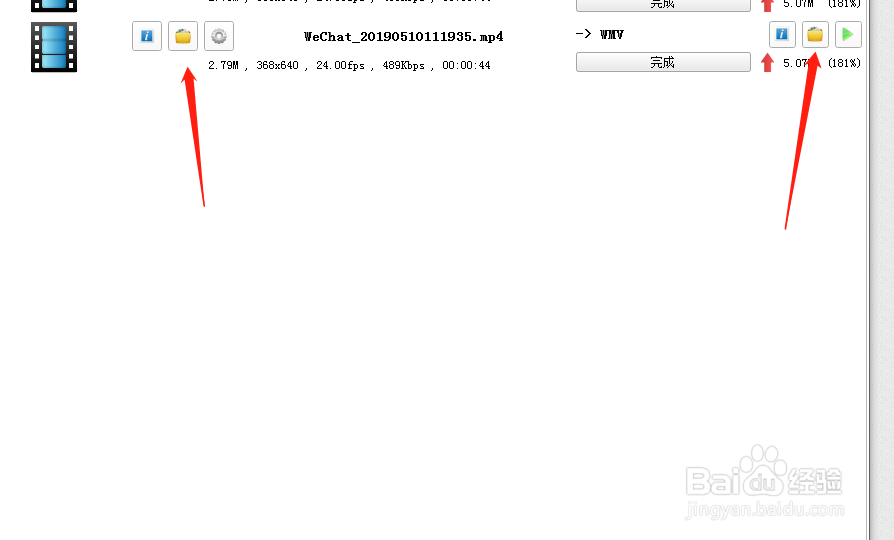 ppt插入视频格式不对怎么办？