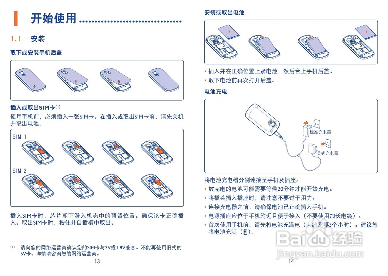 One Touch 818D手机使用说明书:[1]