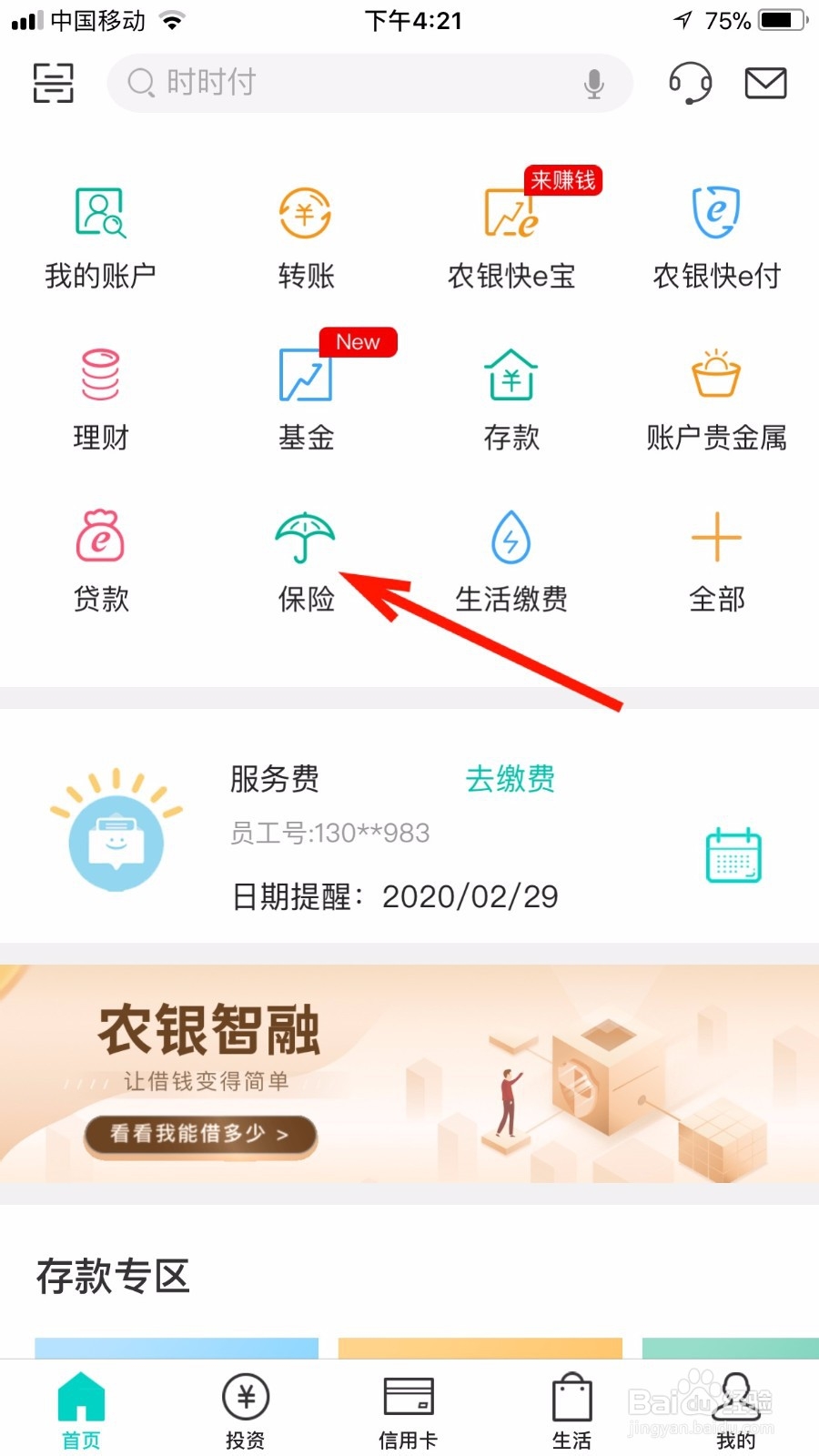 如何退人寿保险