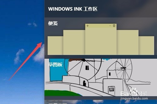 win10的移动便签不见了在哪里找 如何打开便笺