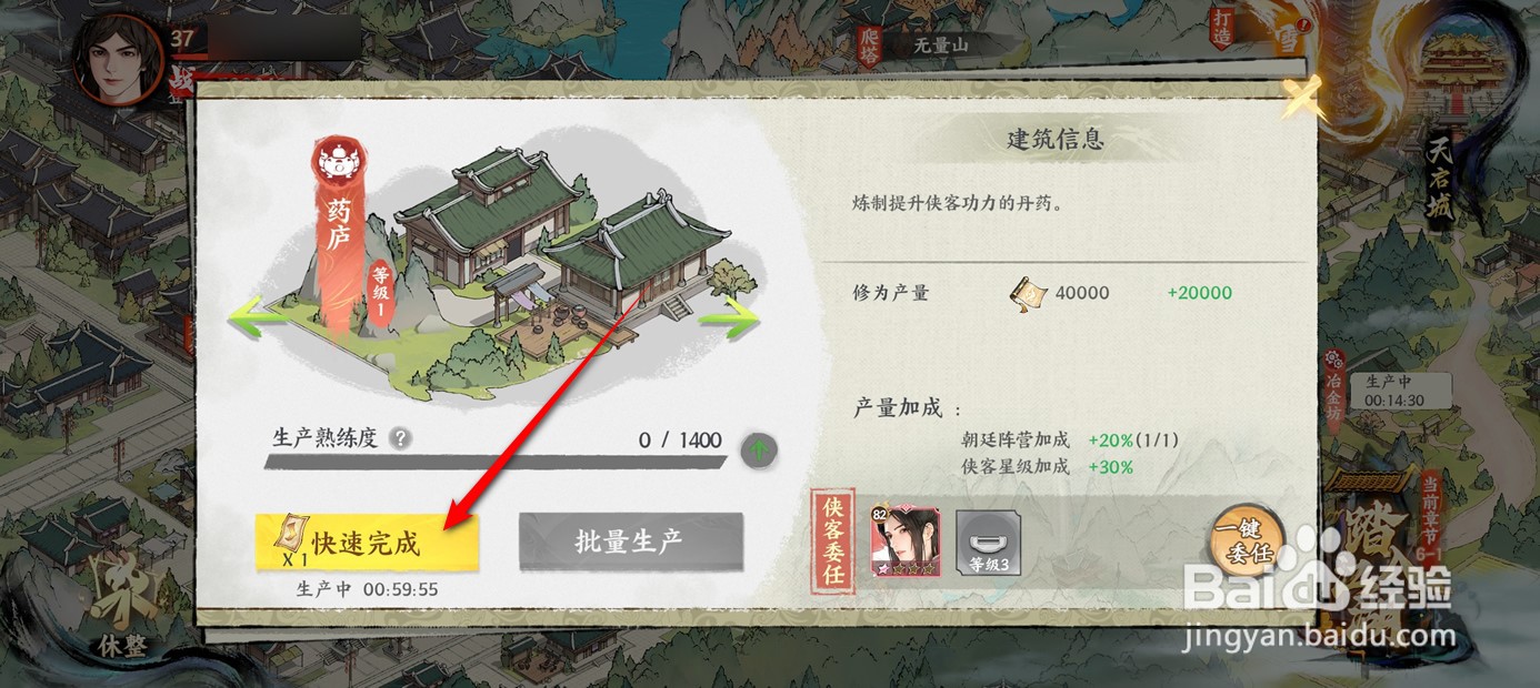少年歌行风花雪月如何产出获得修为
