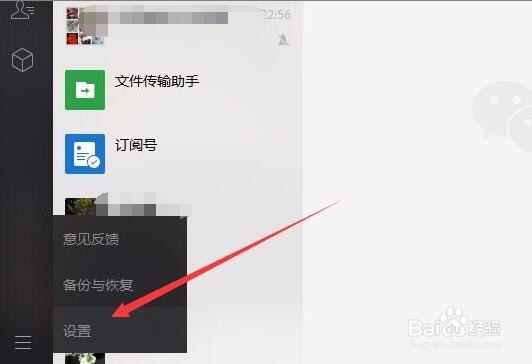 电脑版微信截图快捷键怎么样设置 微信如何截图