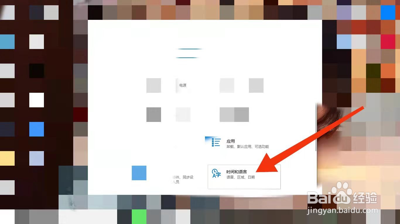 电脑输入法设置在哪