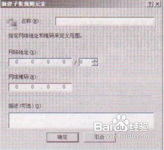 教你ISA禁止反向缓存的操作方法