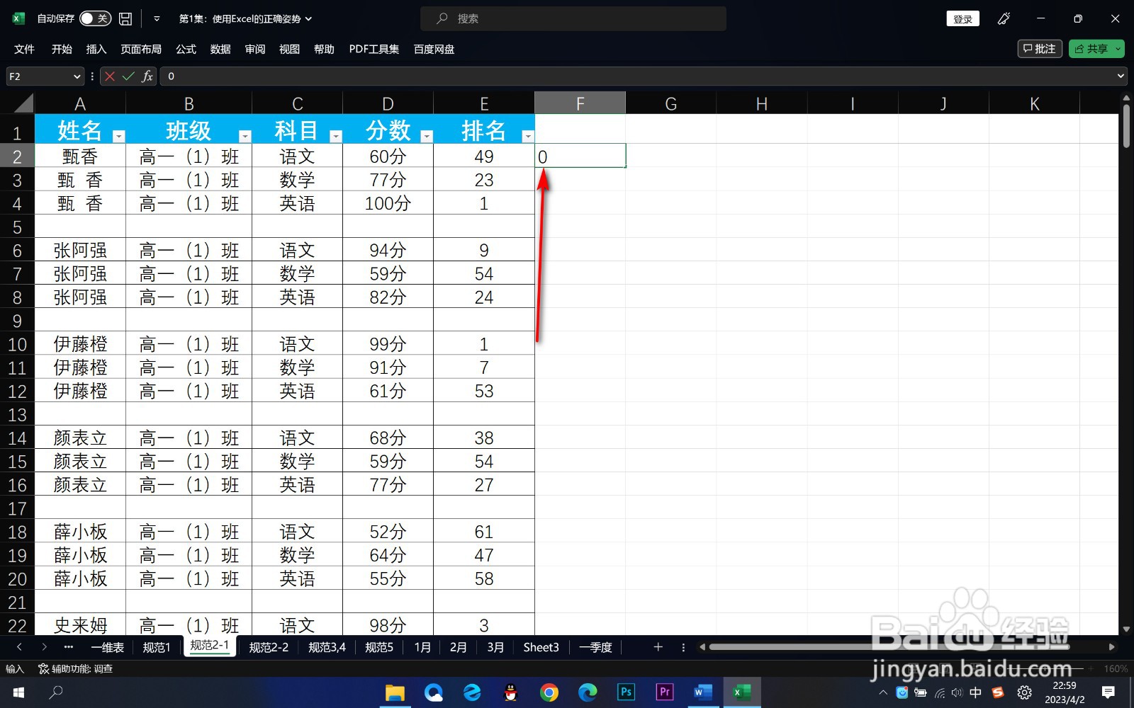 Excel求和结果为0怎么办