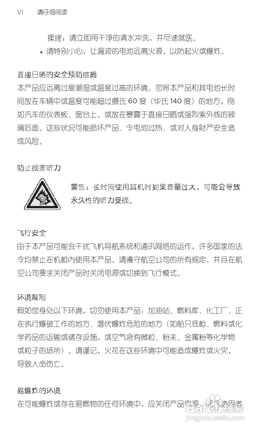 宏达HTC S510e手机使用说明书:[1]
