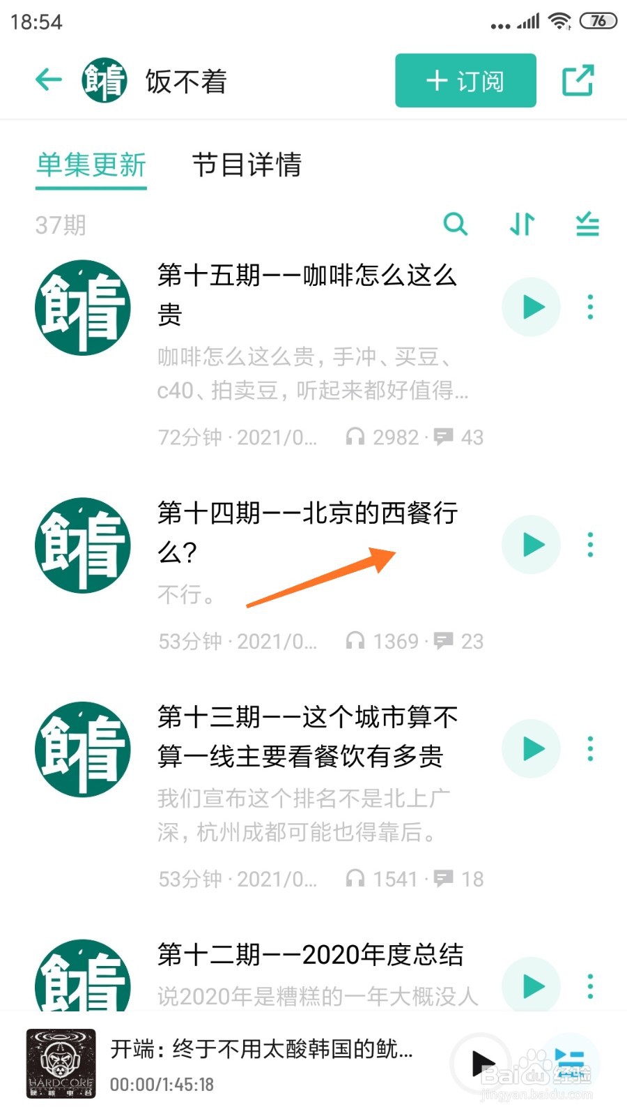 小宇宙中怎么查看北京的西餐行么