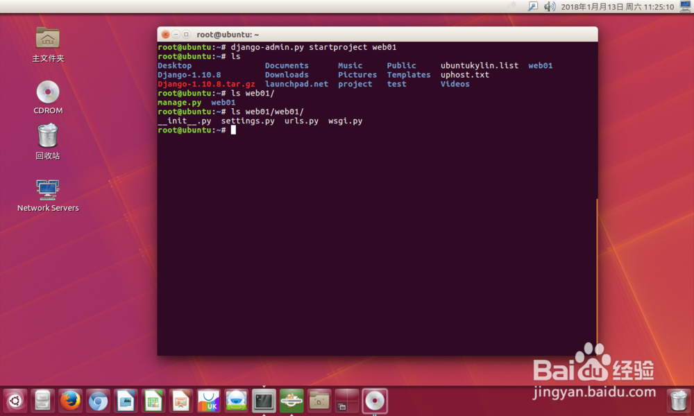 ubuntu 系统下 django 安装和项目创建