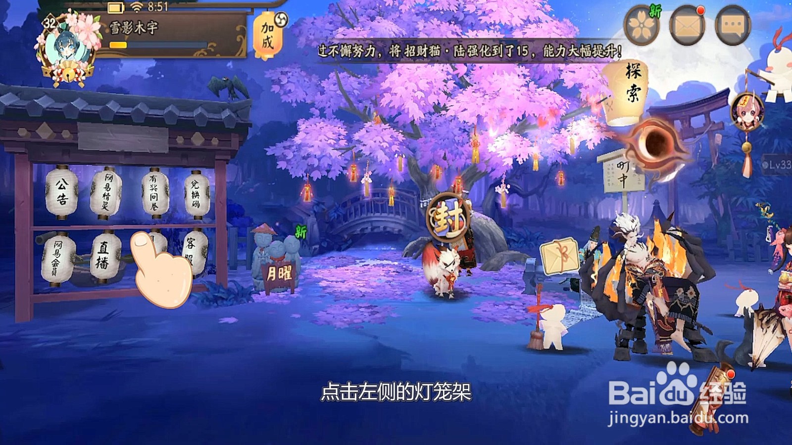 阴阳师椒图哪里多