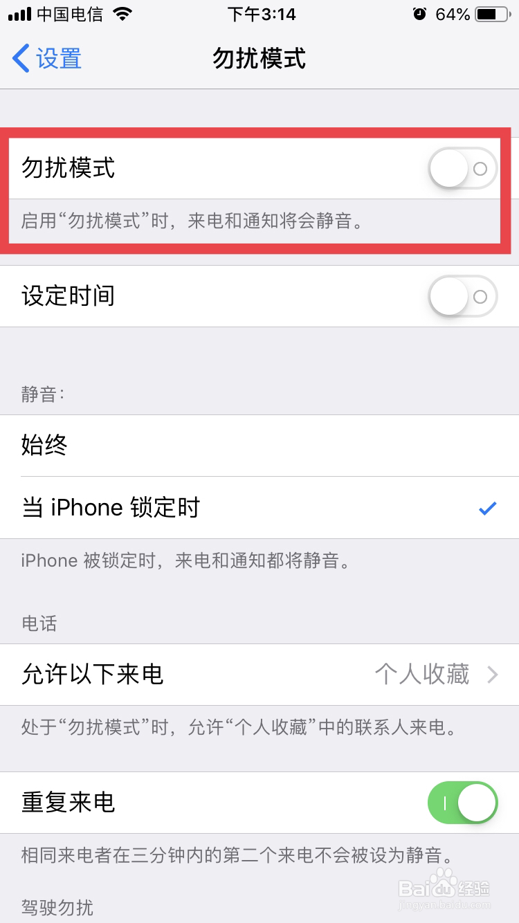Iphone外放无声音怎么办