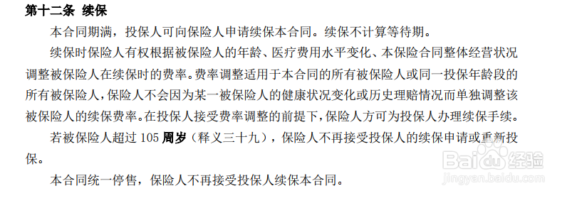 百万医疗险怎么买？