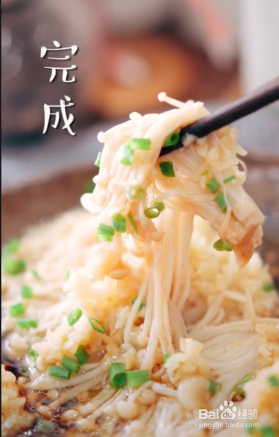 蒜蓉金针菇的做法,既简单又好吃