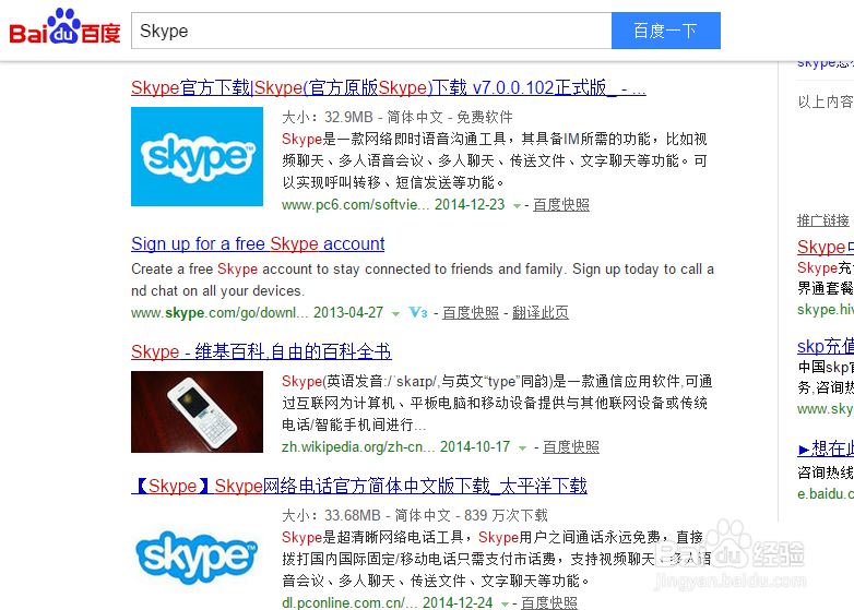 如何安装Skype