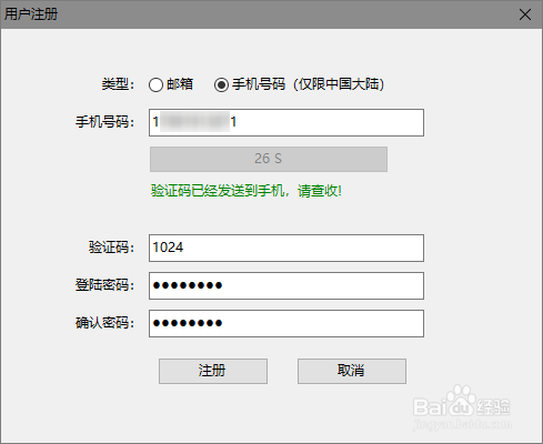 怎么注册与登录电子邮箱客户端