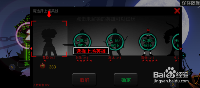火柴人联盟怎么玩
