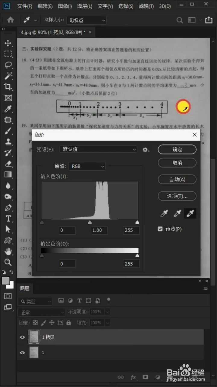 如何处理不清晰的纸质文件？