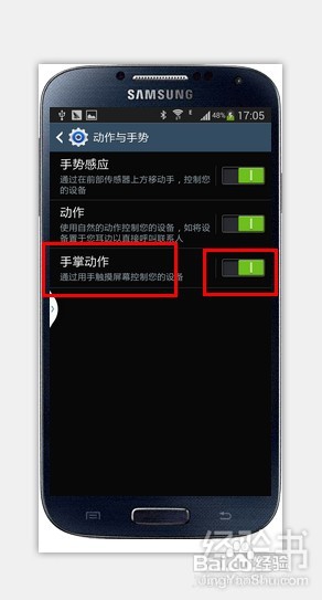 三星s4怎么截屏