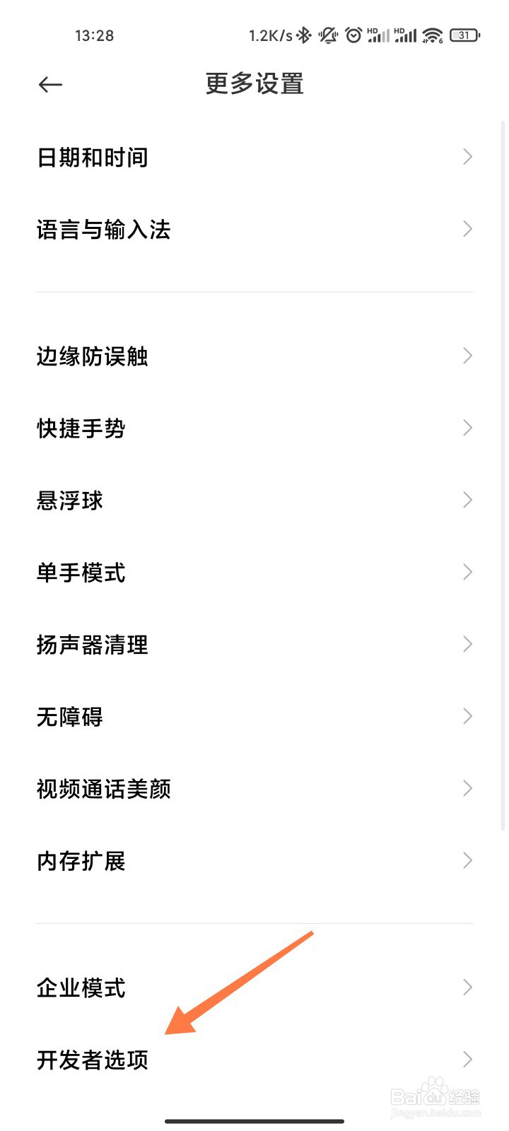 小米手机全色盲怎么设置
