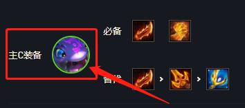 金铲铲之战大嘴出装推荐